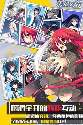 電擊文庫(kù)零境交錯(cuò)輔助 一鍵推圖升級(jí)攻略與次元墻機(jī)制解析